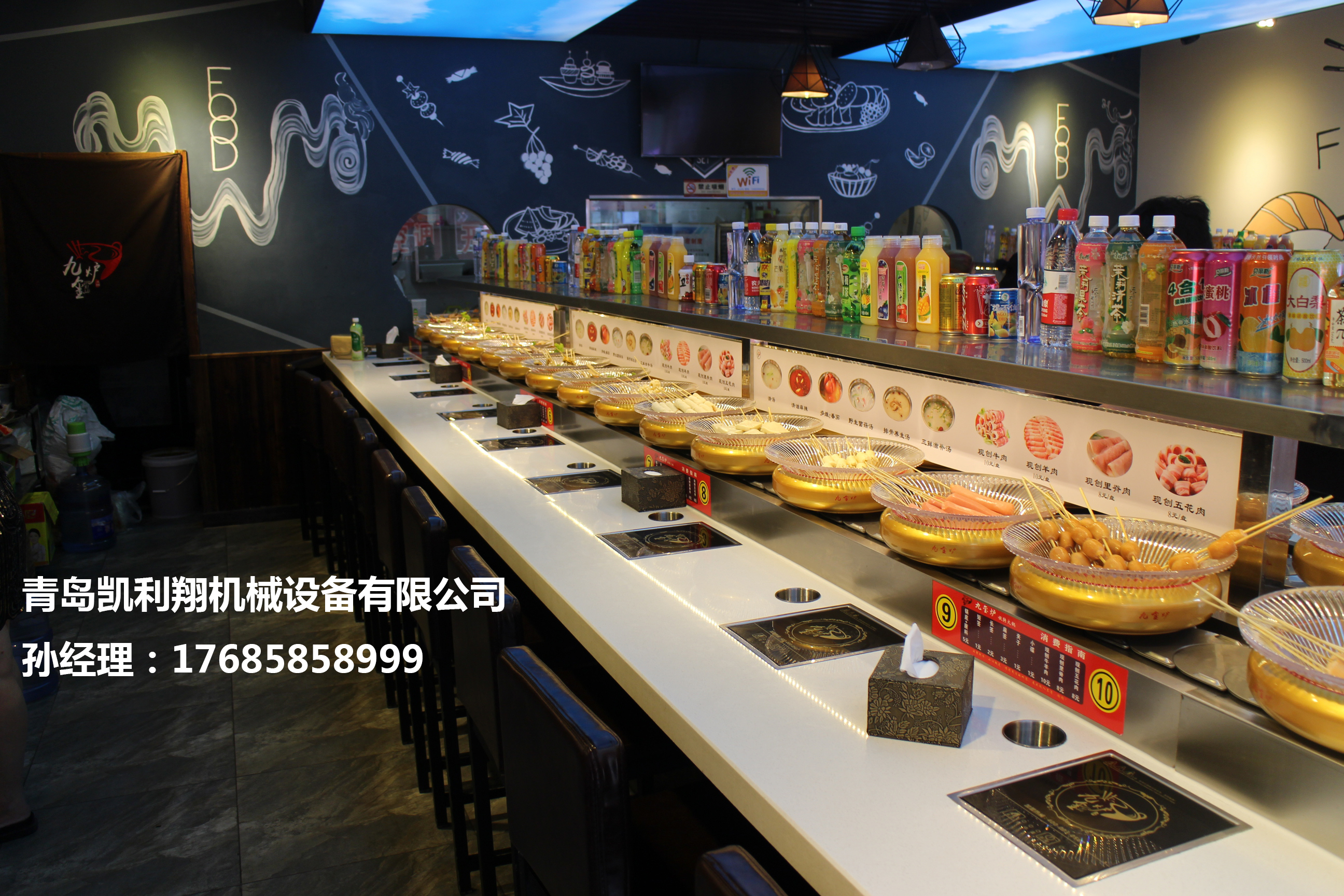 旋轉(zhuǎn)小火鍋設(shè)備價(jià)格 旋轉(zhuǎn)小火鍋設(shè)備價(jià)格