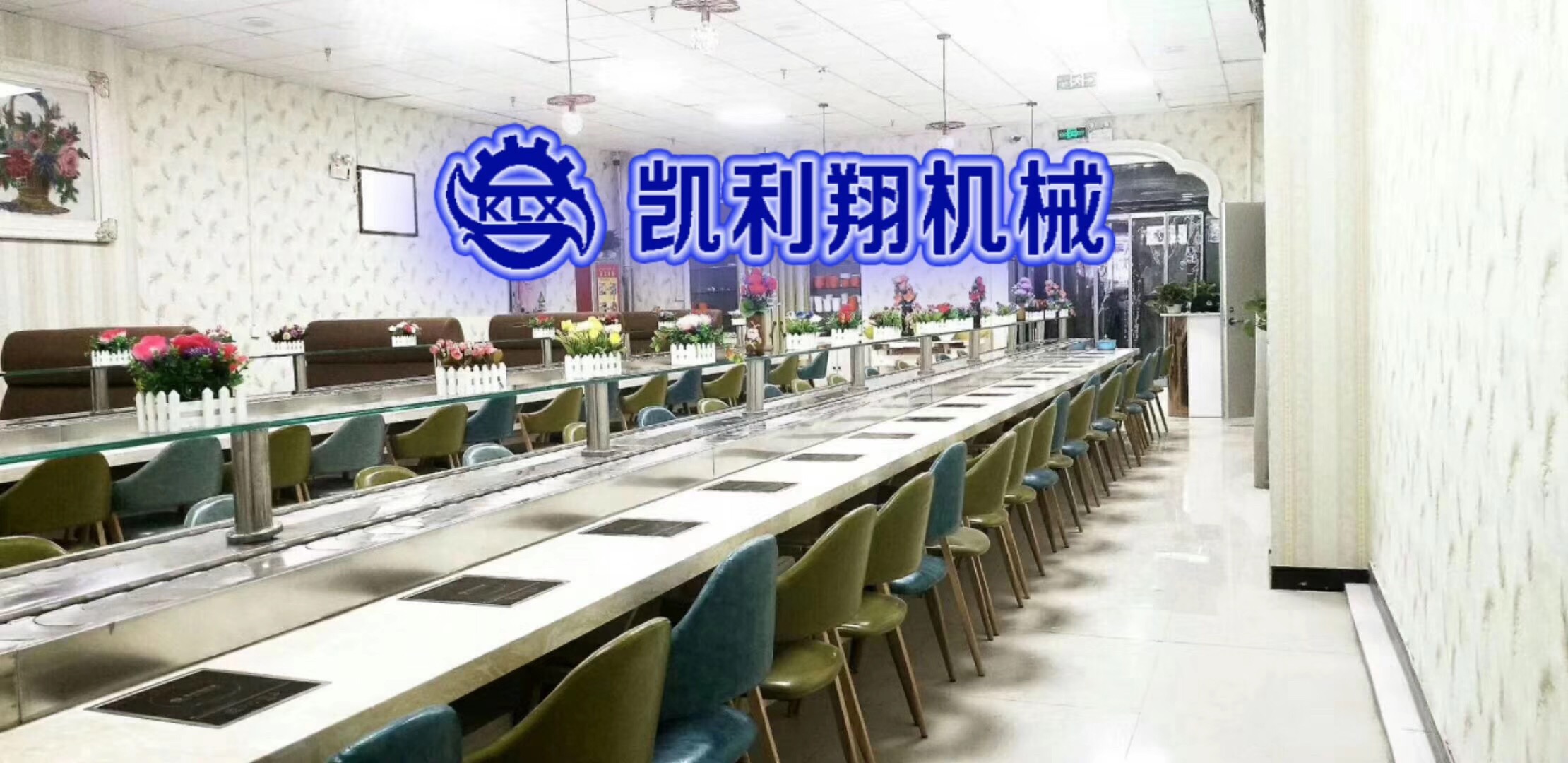 旋轉(zhuǎn)火鍋設(shè)備